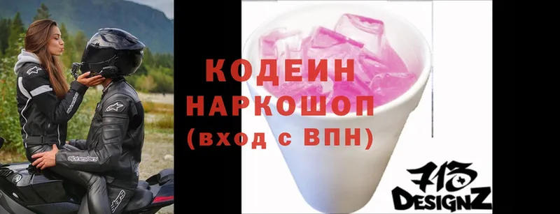 Кодеиновый сироп Lean напиток Lean (лин)  закладка  Находка 