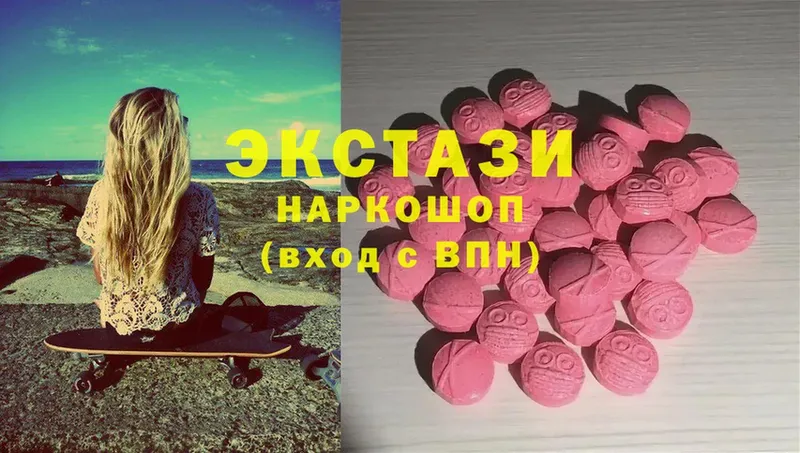 ЭКСТАЗИ 280 MDMA  Находка 