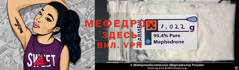 Мефедрон mephedrone  Находка 