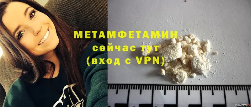 МЕТАМФЕТАМИН Methamphetamine  купить наркотик  Находка 